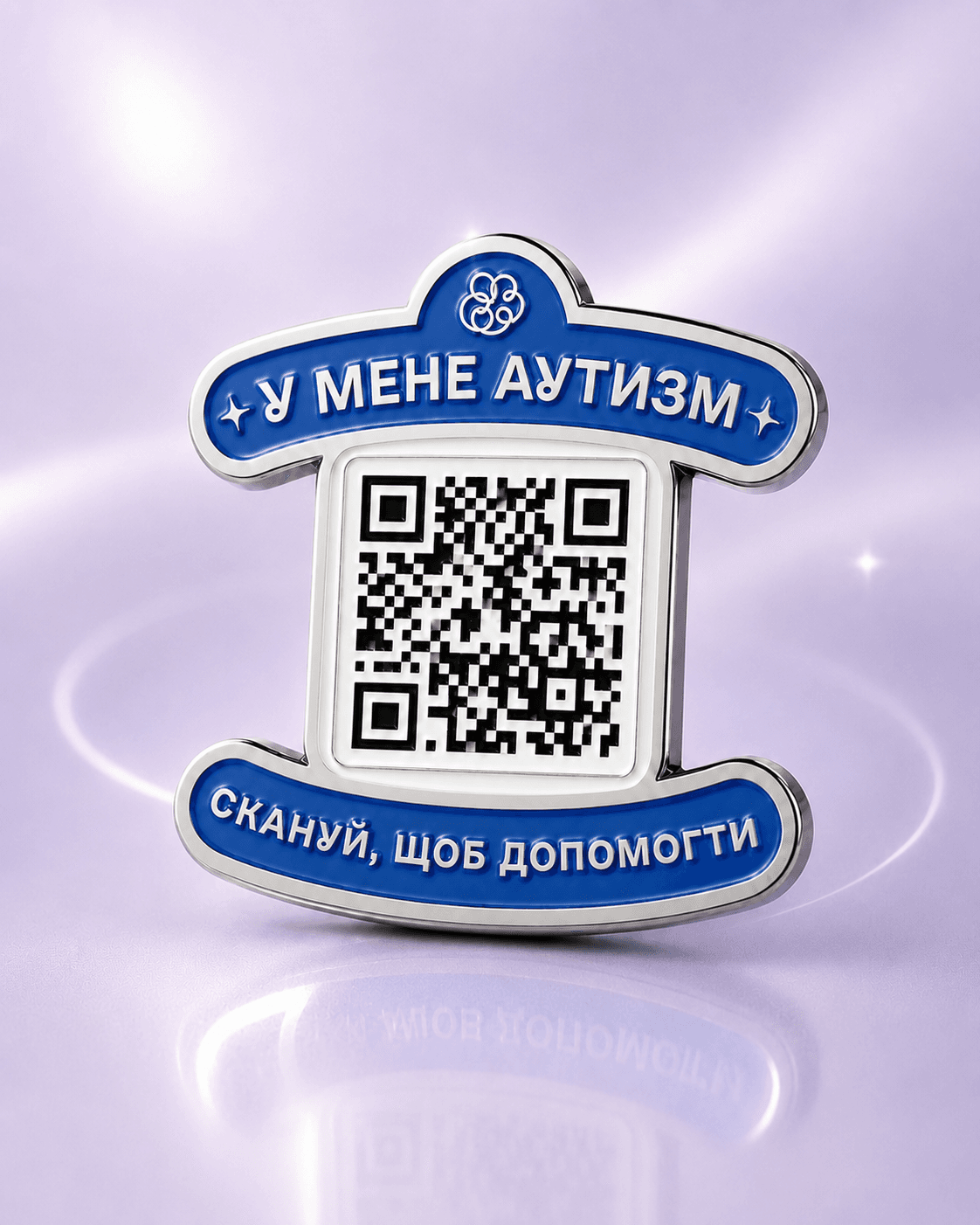 Пін безпеки Enchi