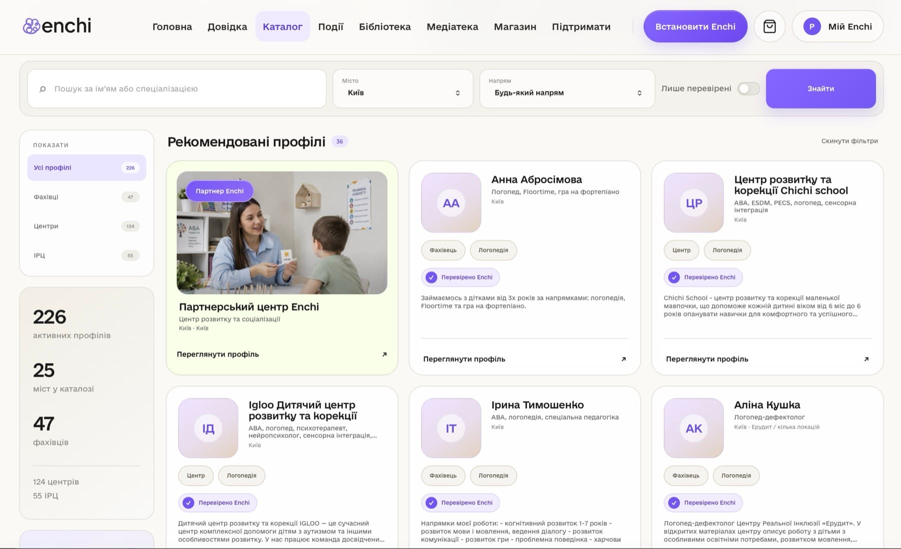 Каталог Enchi з локальними профілями та партнерською карткою