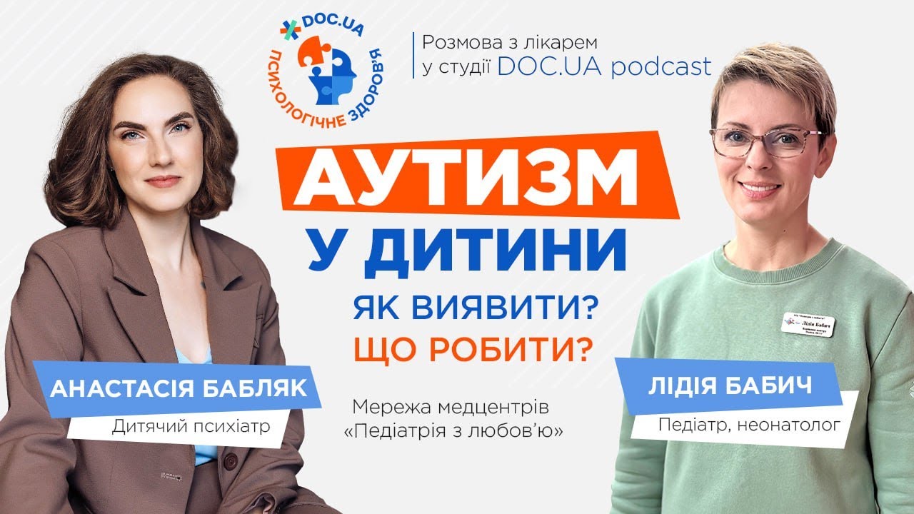 Обкладинка: Аутизм у дитини: як виявити? що робити?