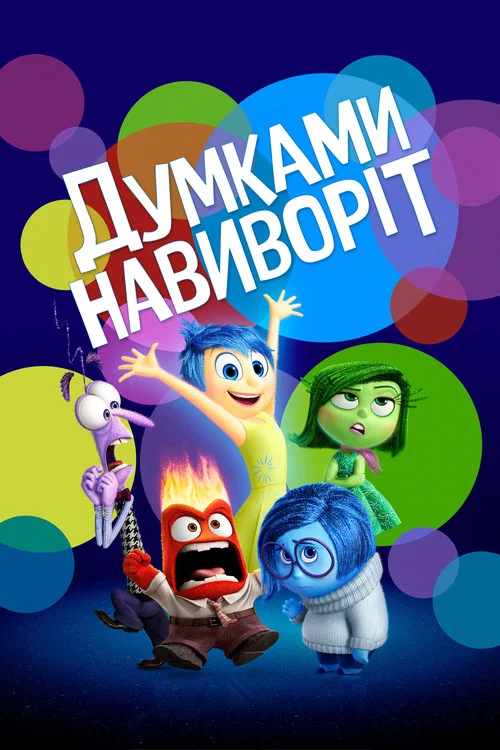 Обкладинка: Головоломка
