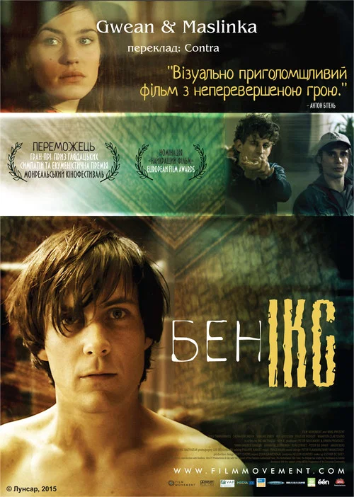 Обкладинка: Бен Ікс