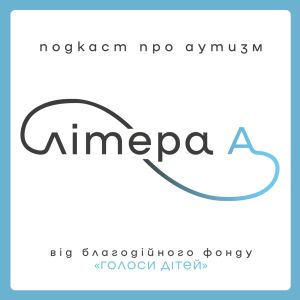 Обкладинка: Літера А